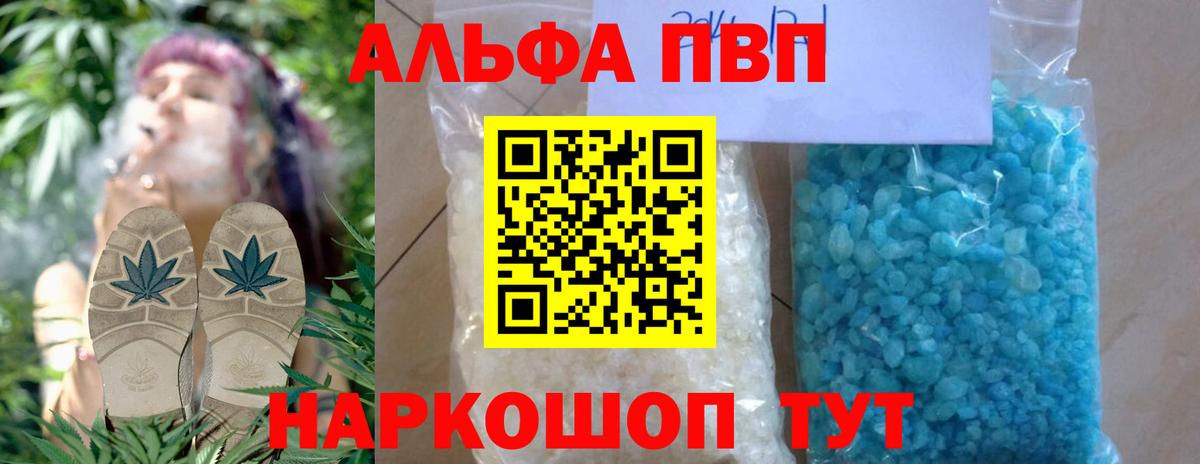 Назрань  A PVP VHQ  сколько стоит  Alpha-PVP  Вход с VPN  A-PVP Соль  A-PVP крисы CK 