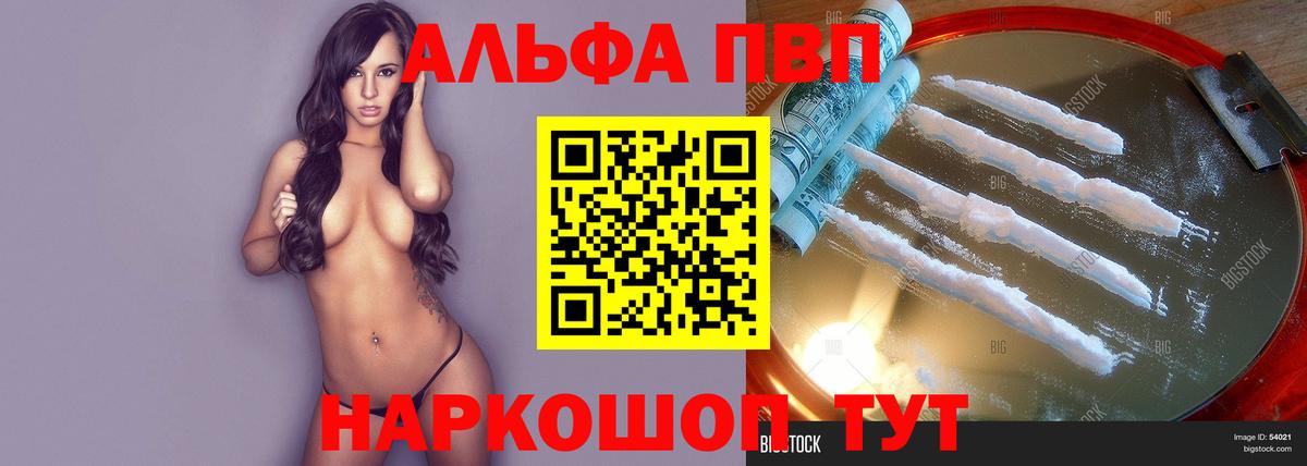Alpha PVP СК КРИС Назрань