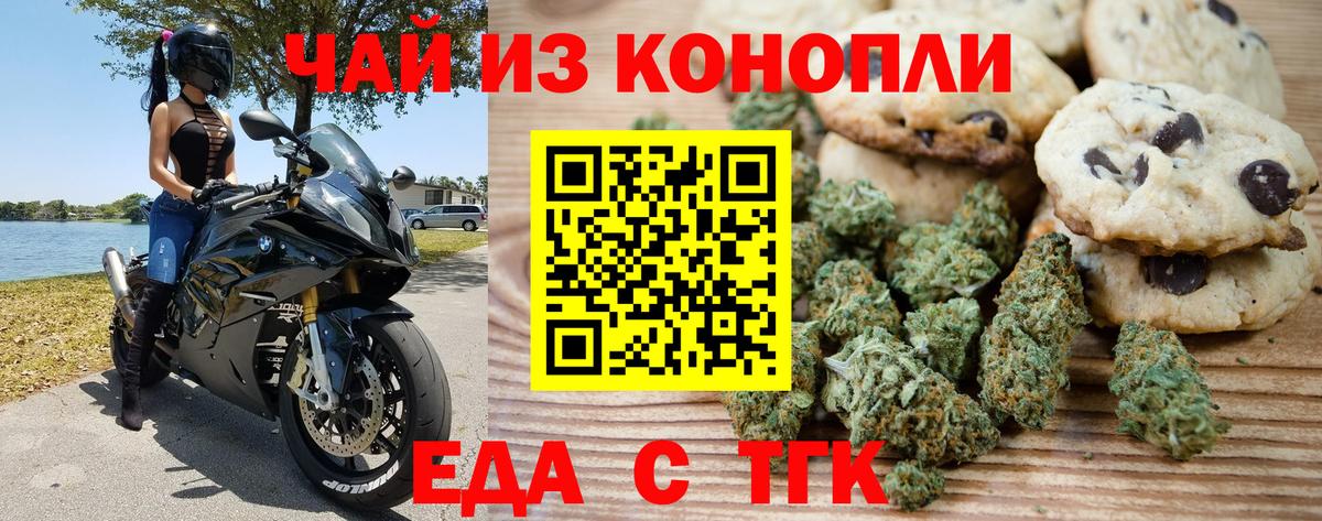 Cannafood конопля Назрань