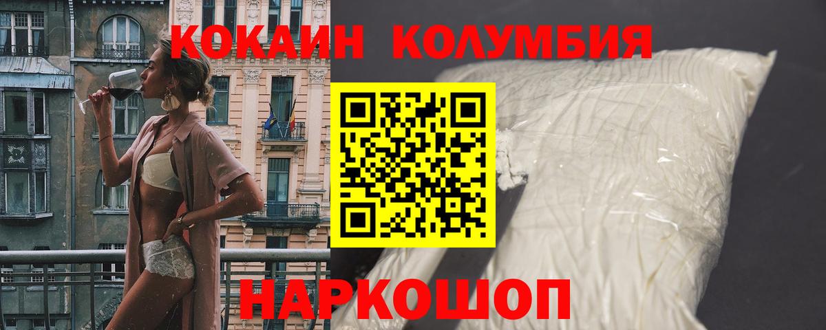КОКАИН 99% Назрань