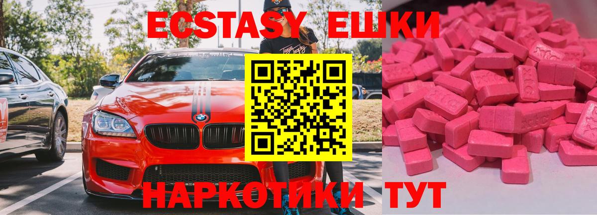 Назрань  Экстази louis Vuitton  Вход с VPN  Ecstasy  ЭКСТАЗИ VHQ 