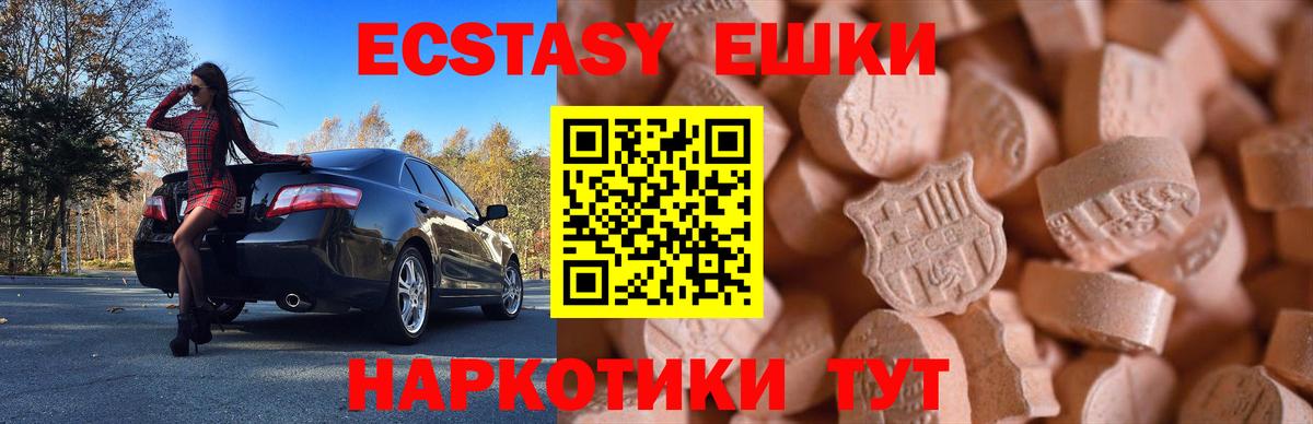 Ecstasy 250 мг Назрань