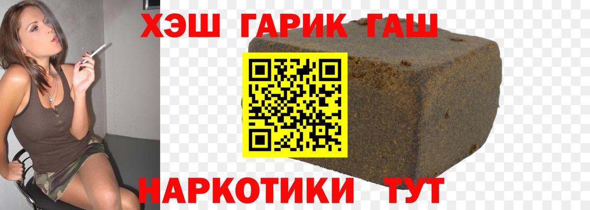 ГАШИШ Premium Назрань