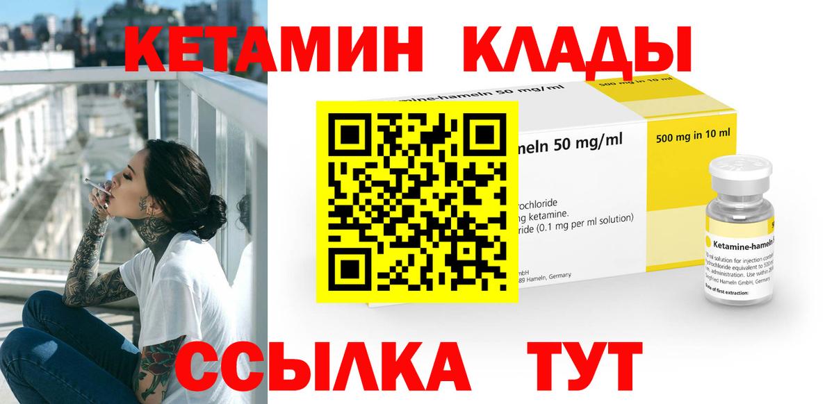 Кетамин ketamine  Вход с VPN  КЕТАМИН VHQ  Назрань 