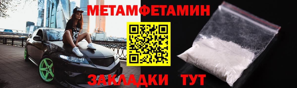 Первитин кристалл  Вход с VPN  Назрань 
