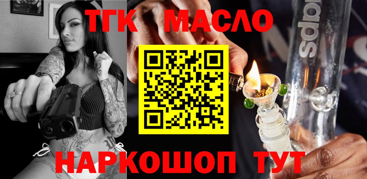 Назрань  купить  сайты  Вход с VPN  Дистиллят ТГК концентрат 