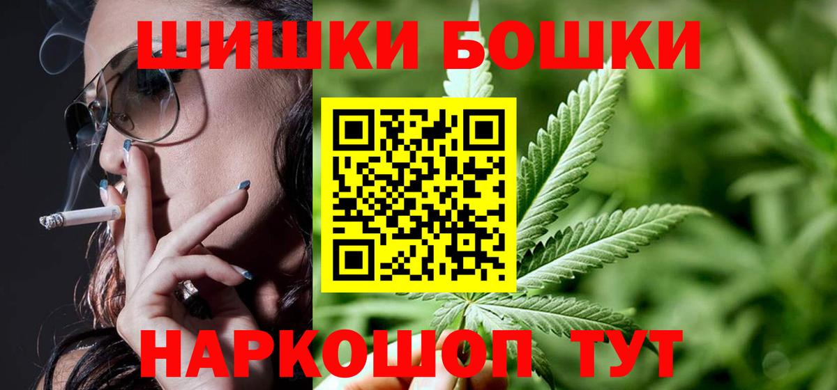 Назрань  Канабис VHQ  Вход с VPN  Шишки марихуана план 